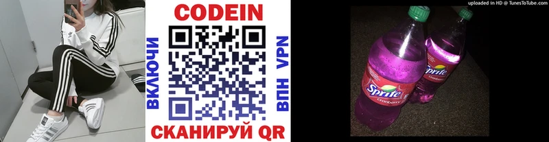 omg рабочий сайт  Великий Новгород  Кодеиновый сироп Lean Purple Drank 