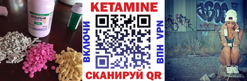 Кетамин VHQ Великий Новгород