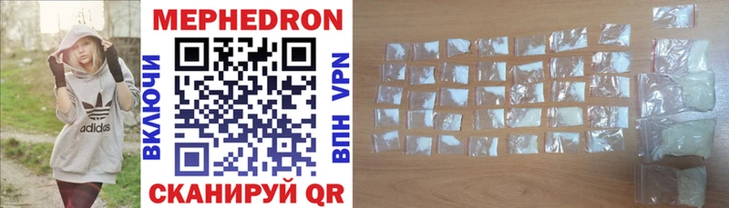 МЕФ VHQ  даркнет клад  Великий Новгород 
