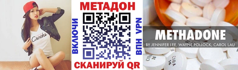 МЕТАДОН methadone  наркошоп  кракен tor  Великий Новгород 